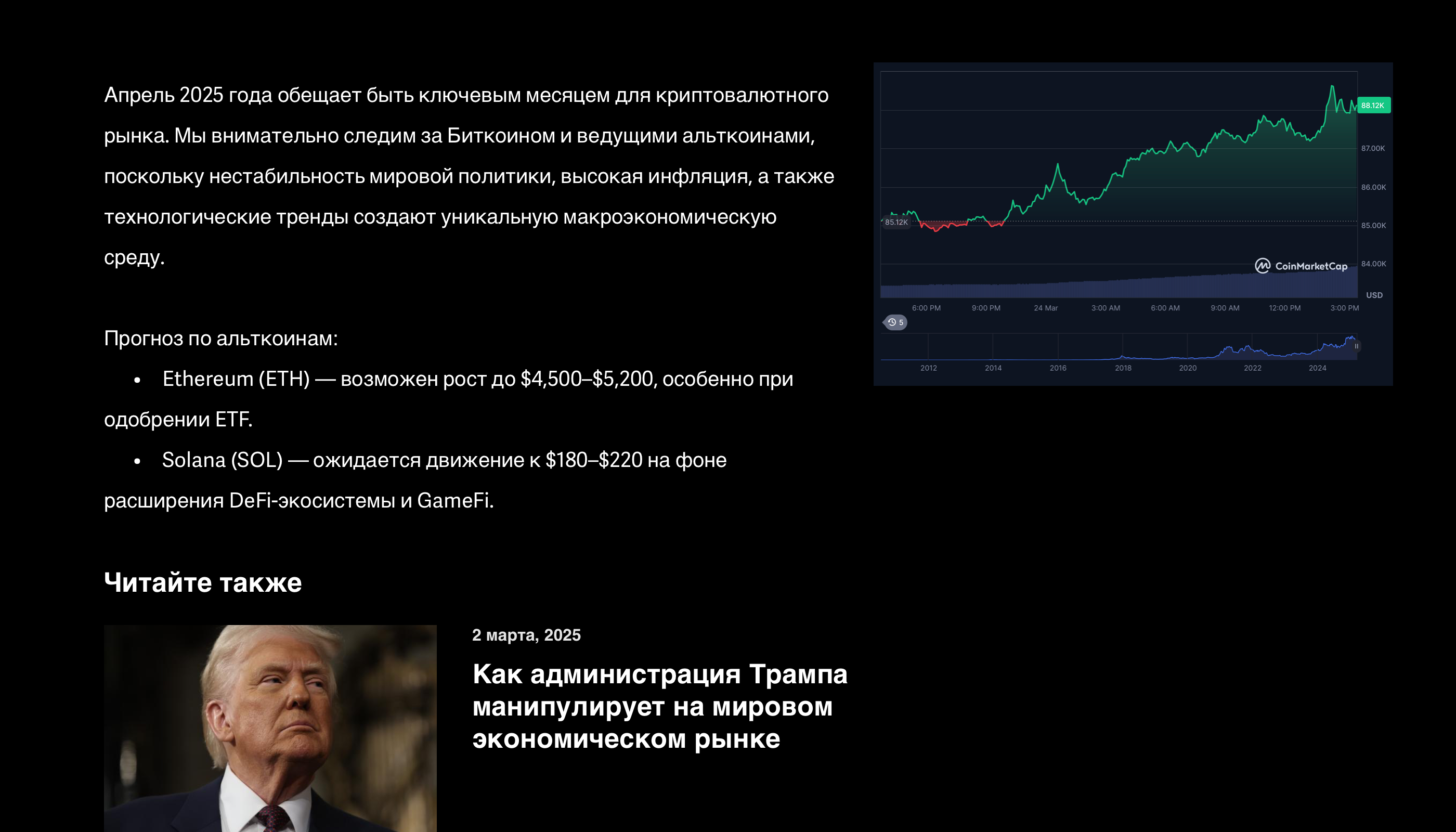 Скриншот торговой платформы